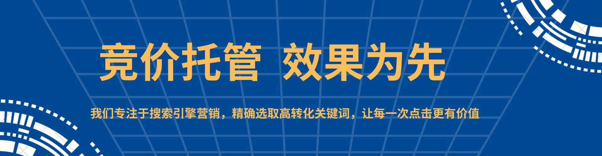 站前微博信息流