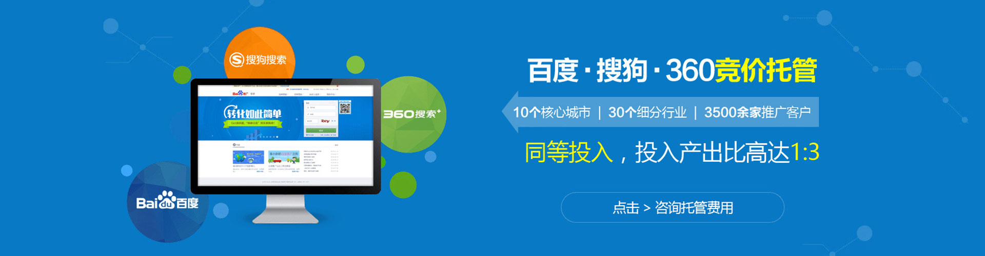 站前百度平台推广